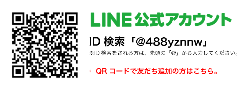 LINE公式アカウントQR