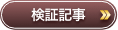 レビューをみる