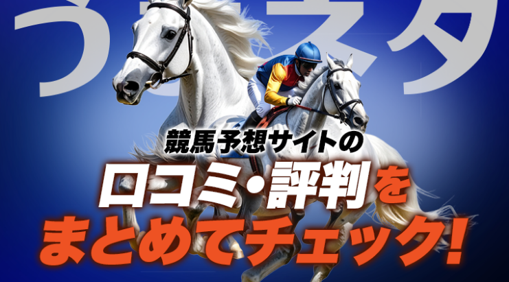 口コミページFV