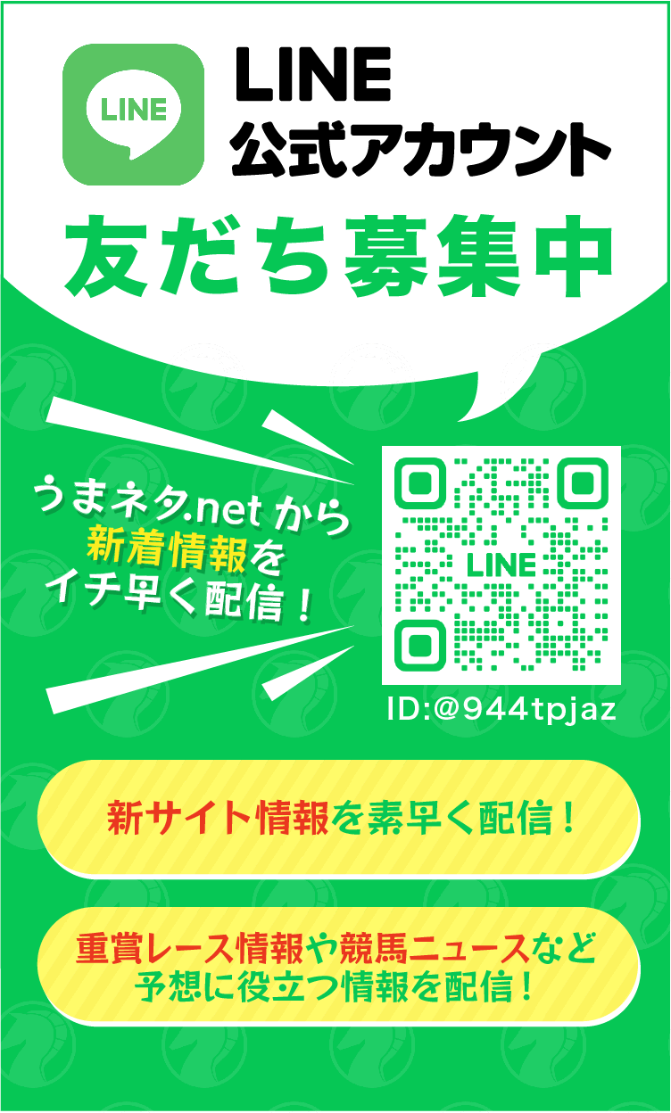 LINE公式アカウント友達追加