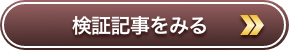記事へのリンク