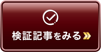 レビューをみる