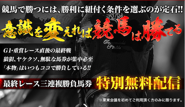 栗東会議では稼げない 詐欺に注意 口コミ 評価 評判はうまネタ Net