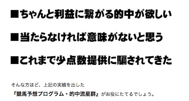 的中流星群では稼げない 詐欺に注意 口コミ 評価 評判はうまネタ Net