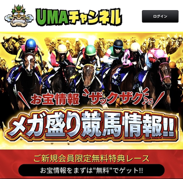 umaneta2224