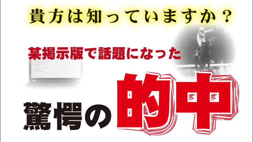 王の掲示板では稼げない 詐欺に注意 口コミ 評価 評判はうまネタ Net