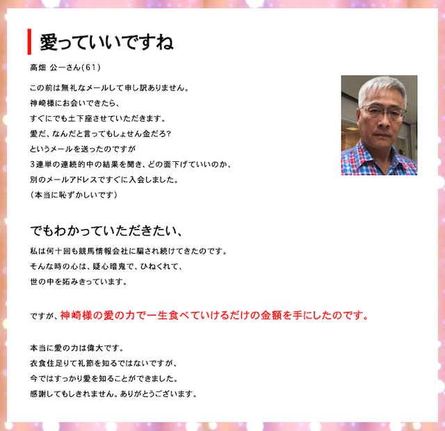 晴天のイタコでは稼げない 詐欺に注意 口コミ 評価 評判はうまネタ Net