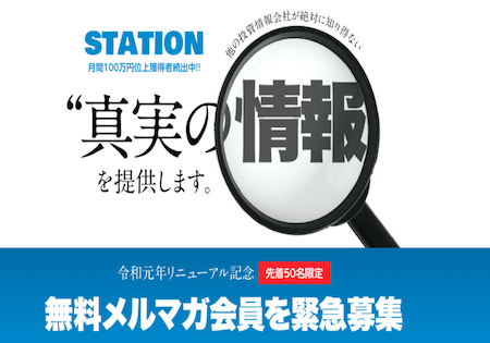 station__thumbnail
