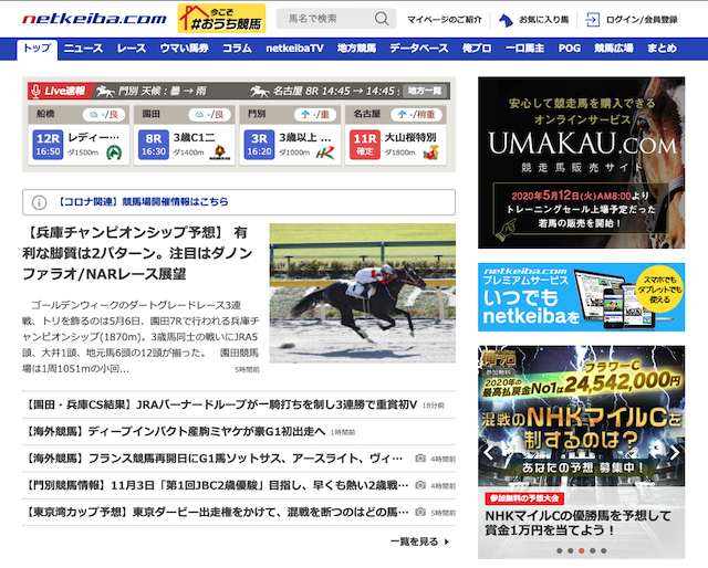 地方競馬予想に役立つサイト3選とオススメ地方競馬予想サイトをご紹介 地方競馬予想に役立つサイト3選とオススメ地方競馬予想サイトをご紹介