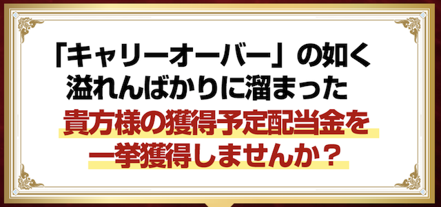 地方競馬ランキング キャリーオーバー