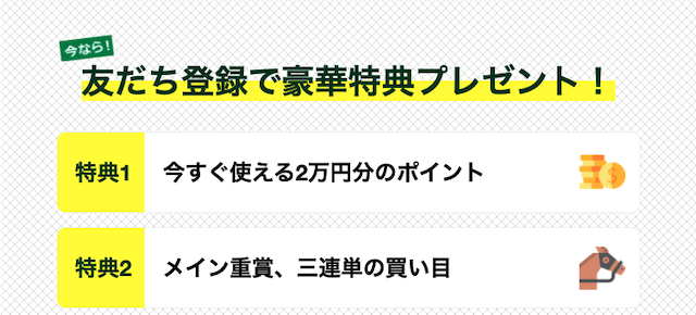 マルっと 登録特典画像