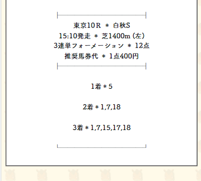 2022年10月15日の高精度AI那由多(2本目)