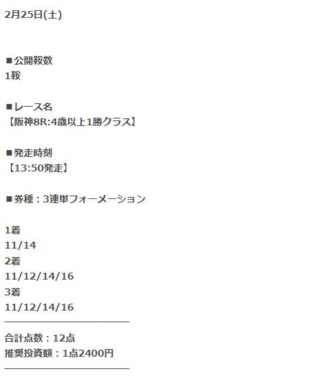 馬クイックのレースの狙い目