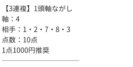 U-LINEのレースの狙い目