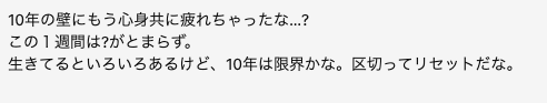 細江純子が離婚して独身になるという噂