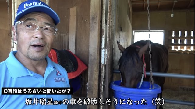 坂井瑠星騎手の車が破壊されそうになる