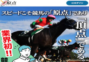 原点