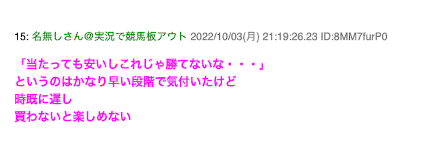 競馬勝てない　なんj