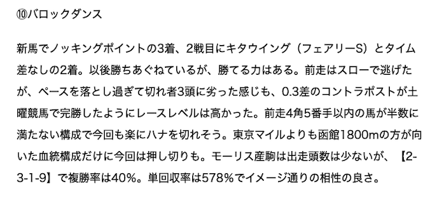 なみへい予想2