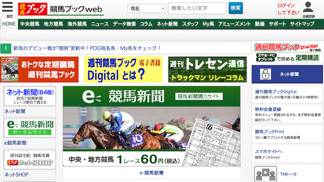 競馬ブックweb