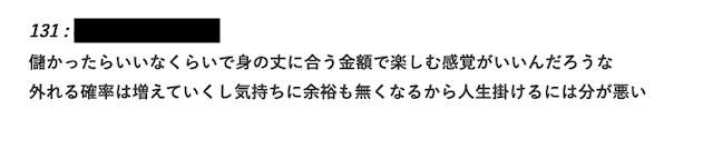 競馬　やらないほうがいい2