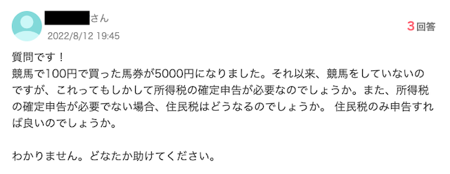 競馬　100円から増やす2