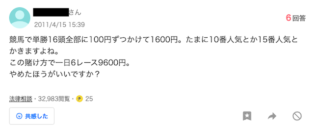 競馬100円から増やす　事例3