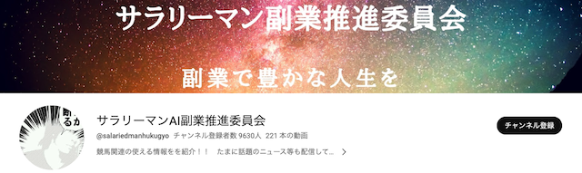 サラリーマンをしながら競馬で稼いでいる人 3