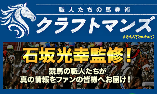 クラフトマンズの画像