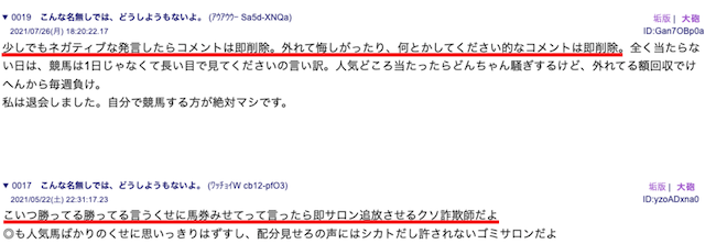 競馬全レース予想TV都合の悪いコメント・ユーザーは削除