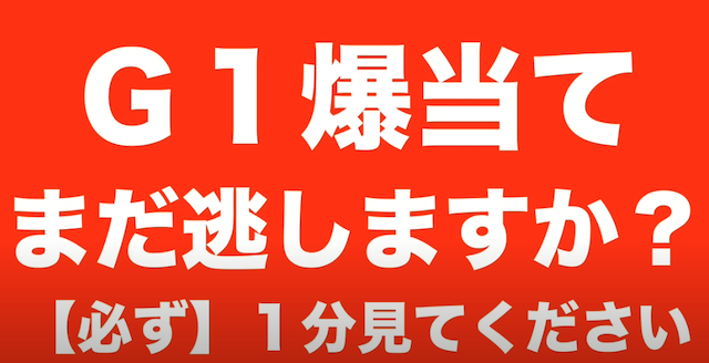 ユーチューブ過度な尺伸ばし①