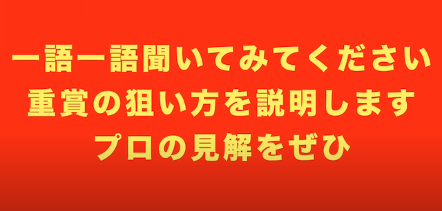 ユーチューブ過度な尺伸ばし②