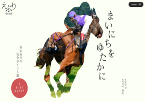 えぶり