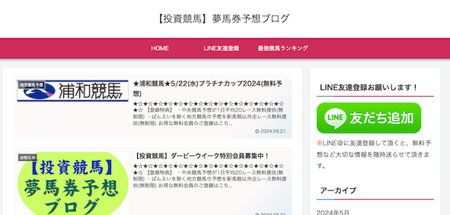 地方競馬予想ブログランキング　4位