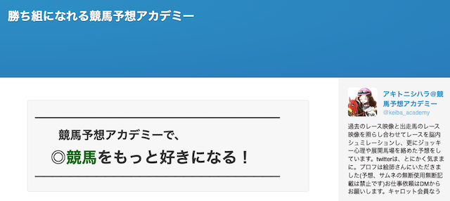 単勝と複勝がよく当たる競馬予想ブログ　2