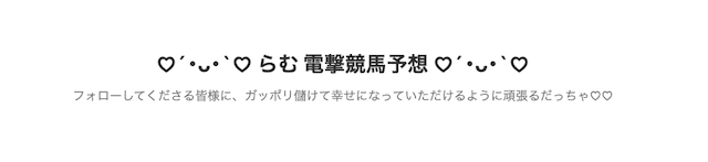 ワイドと馬連の予想がよく当たる競馬予想ブログ