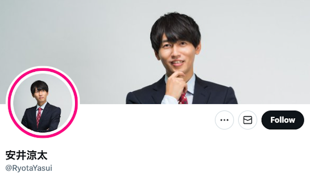 安井涼太　ツイッター