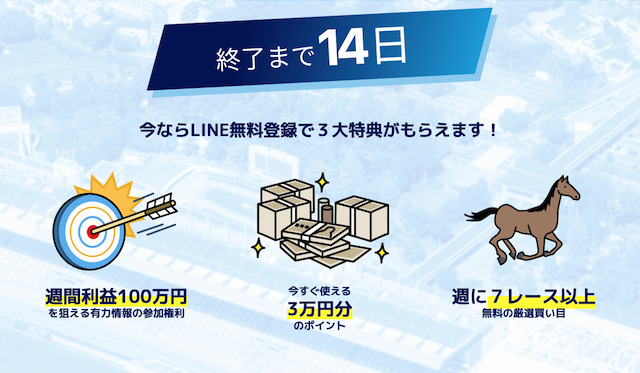 アナタノケイバ　LINE登録特典の画像