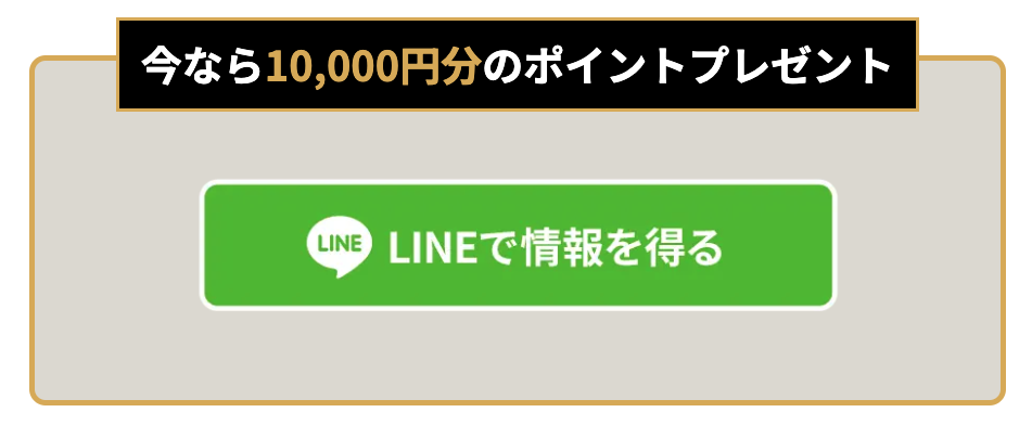 プレミアムという競馬予想サイトのLINE登録の画像