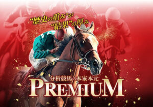 PREMIUM
