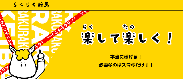 AI競馬予想ランキング 4位