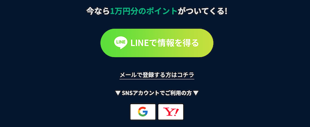 ウマミルという競馬予想サイトに登録時の詐欺行為がないか確認する画像