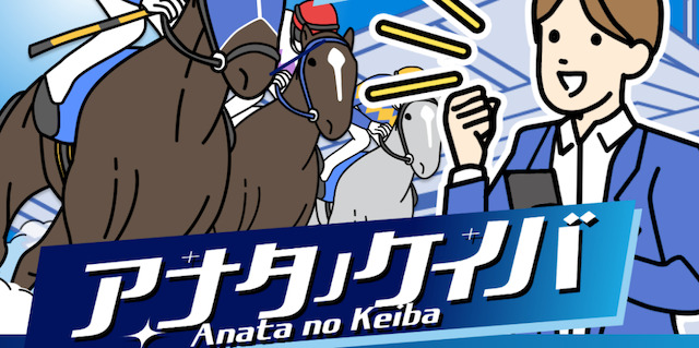 ai競馬予想的中率ランキング1位　画像