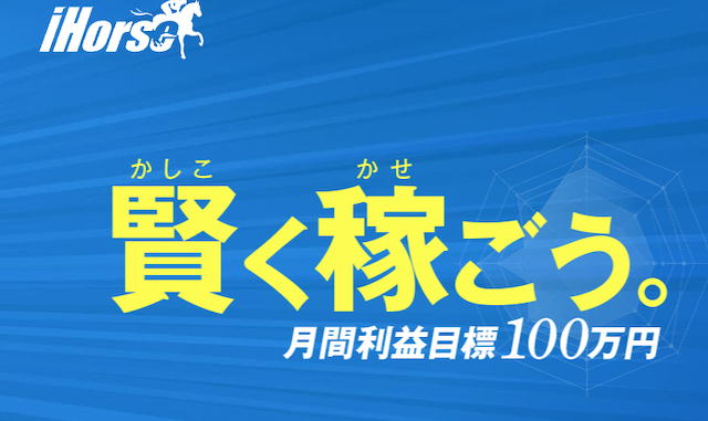 ai競馬予想的中率ランキング9位　画像