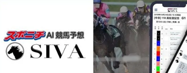 ai競馬予想ランキング　9位　画像