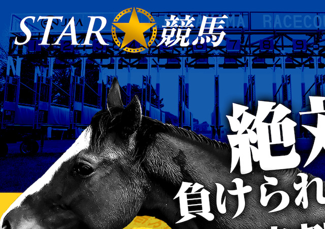 ai競馬予想的中率ランキング4位　画像