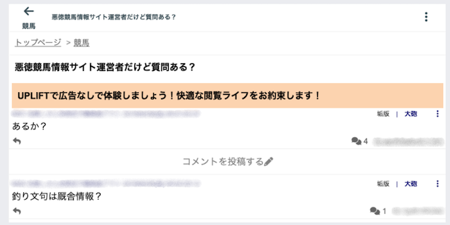 悪徳競馬情報サイト運営者だけど質問ある？のスレ画像