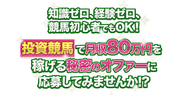 非会員ページが怪しいサイトが当たらない理由の画像