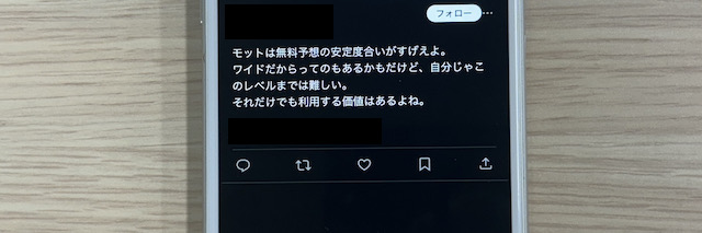 モットという競馬予想サイトの良い口コミを紹介する画像1