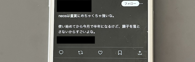 neosという競馬予想サイトの良い口コミを紹介する画像